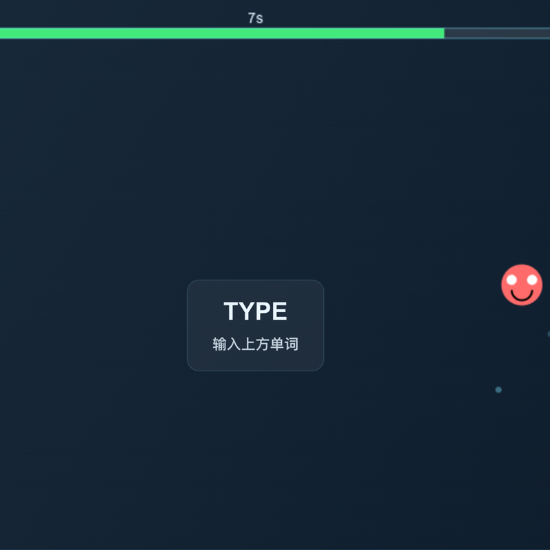 Speed Typer(速度挑战)