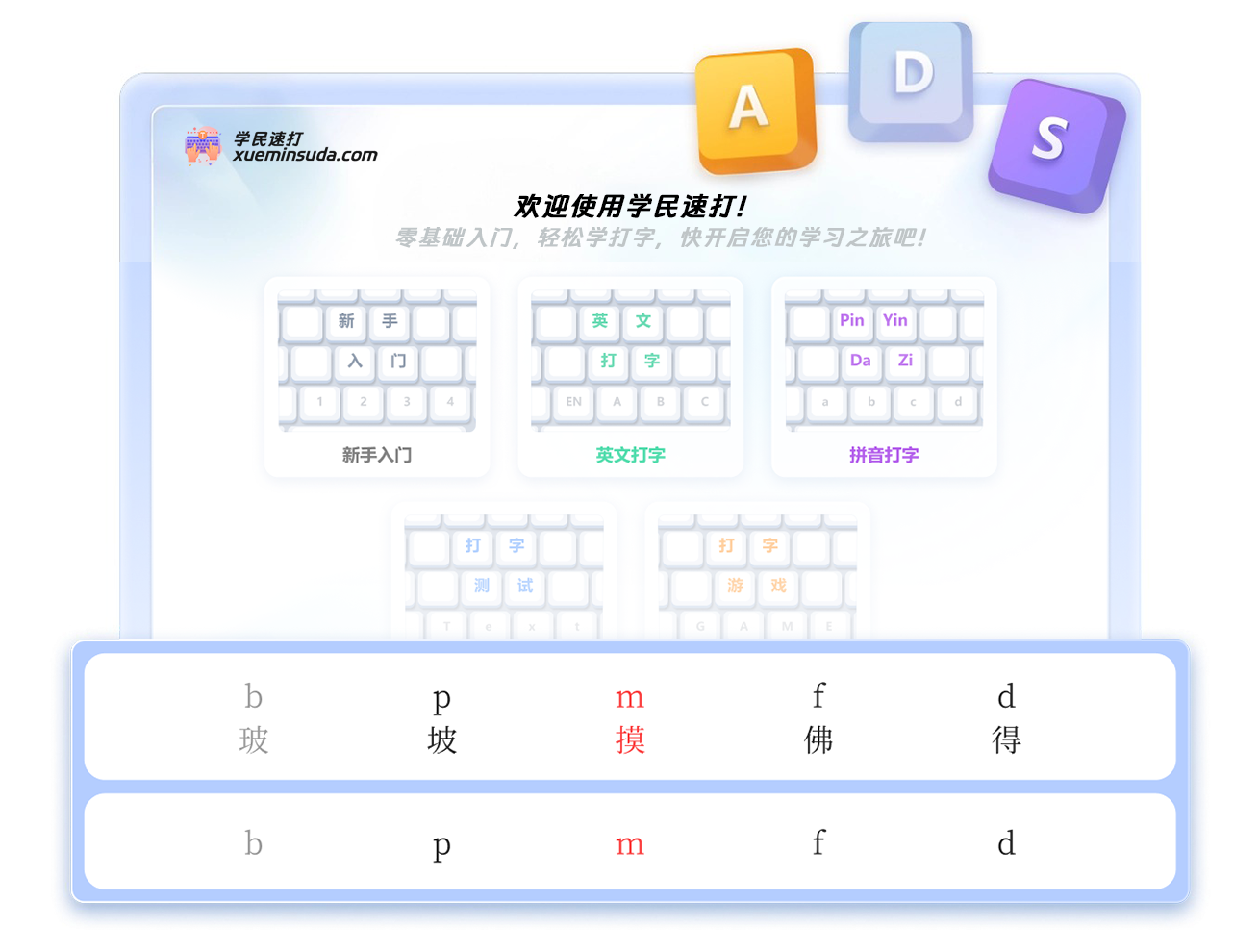 打字游戏预览