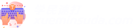 学民速打